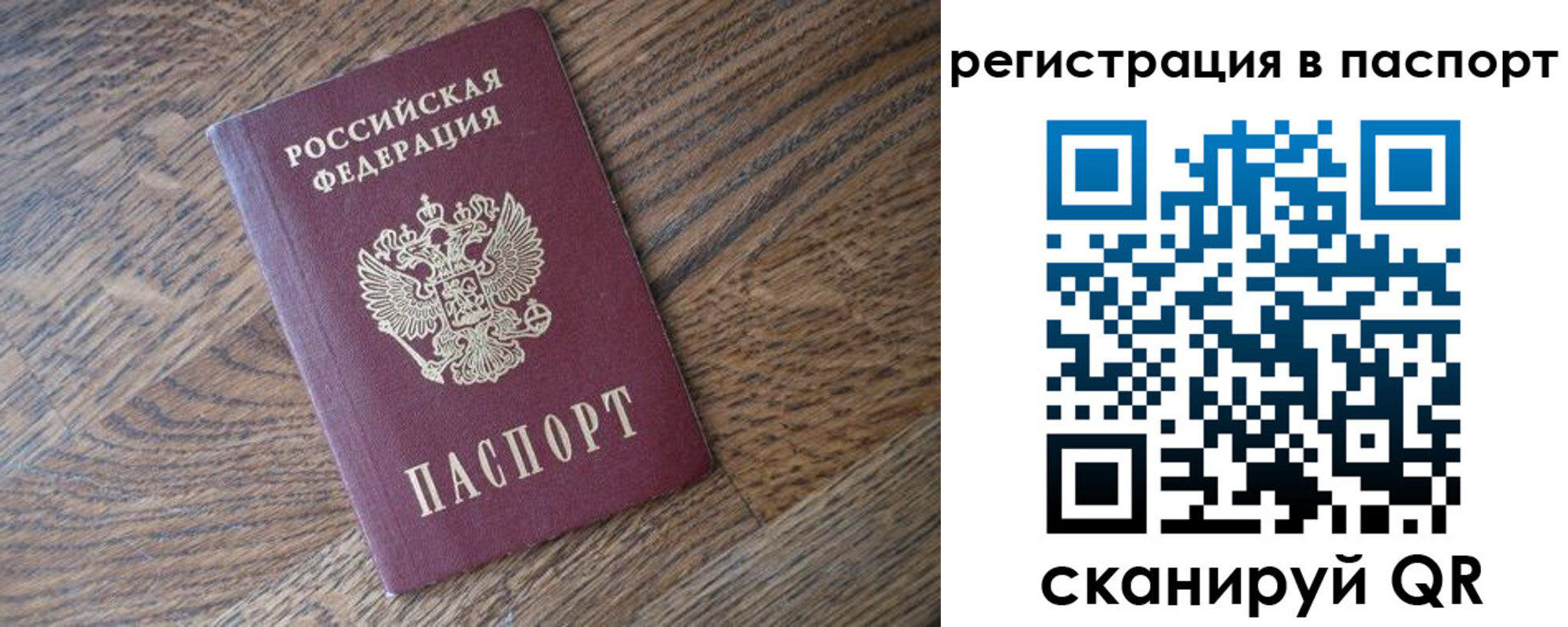где прописаться в Братске