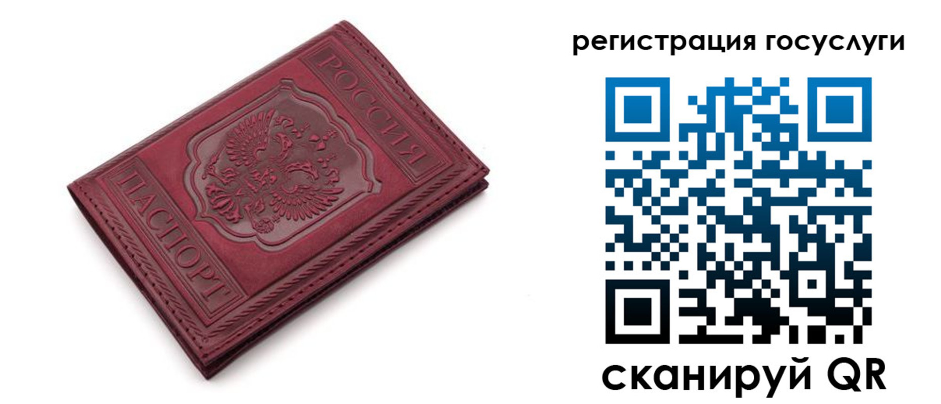 временная регистрация госуслуги в Братске