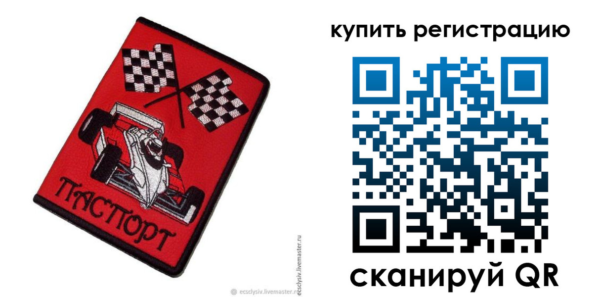прописка для работы в Братске