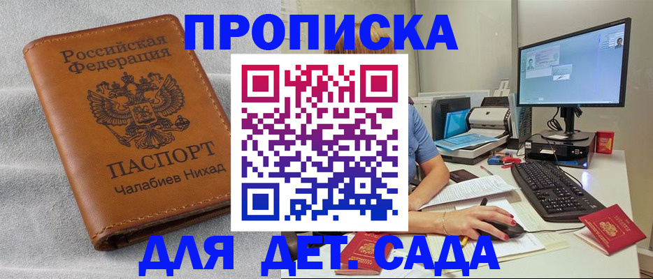 найти адрес прописки в Братске