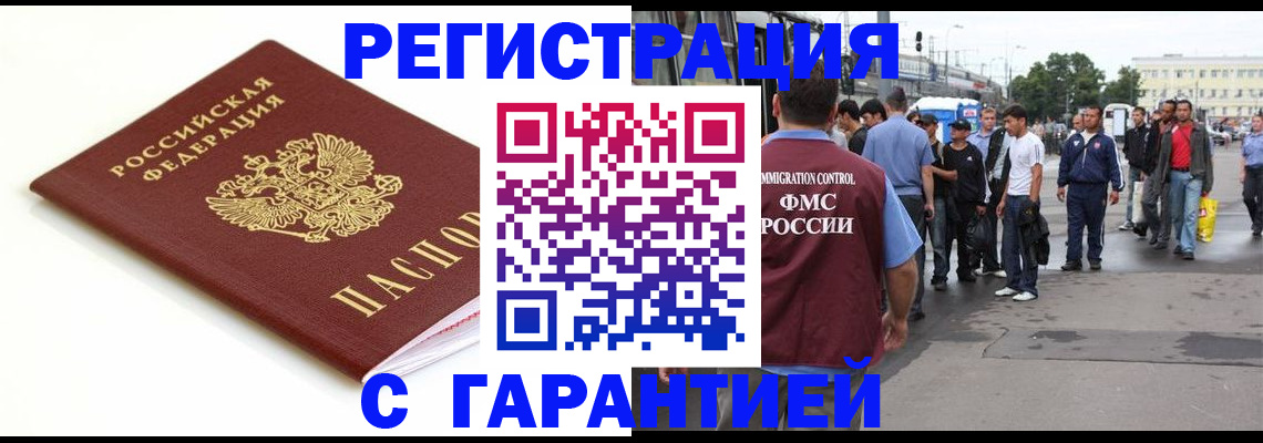 временная регистрация госуслуги в Братске
