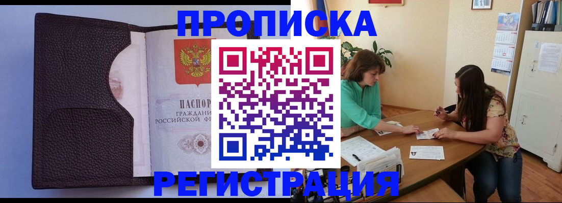 временная регистрация собственник в Братске