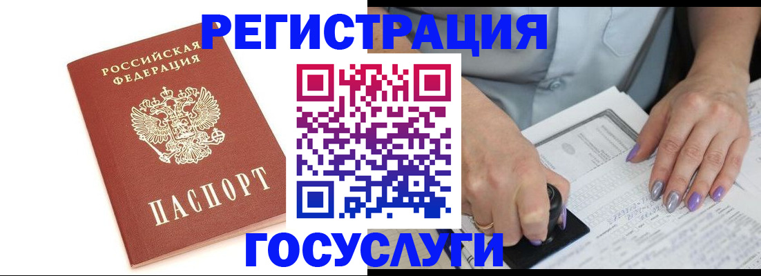 прописка в квартире в Братске