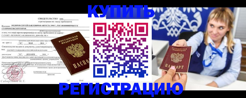 временная регистрация госуслуги в Братске