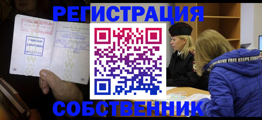 регистрация для дет. сада в Братске