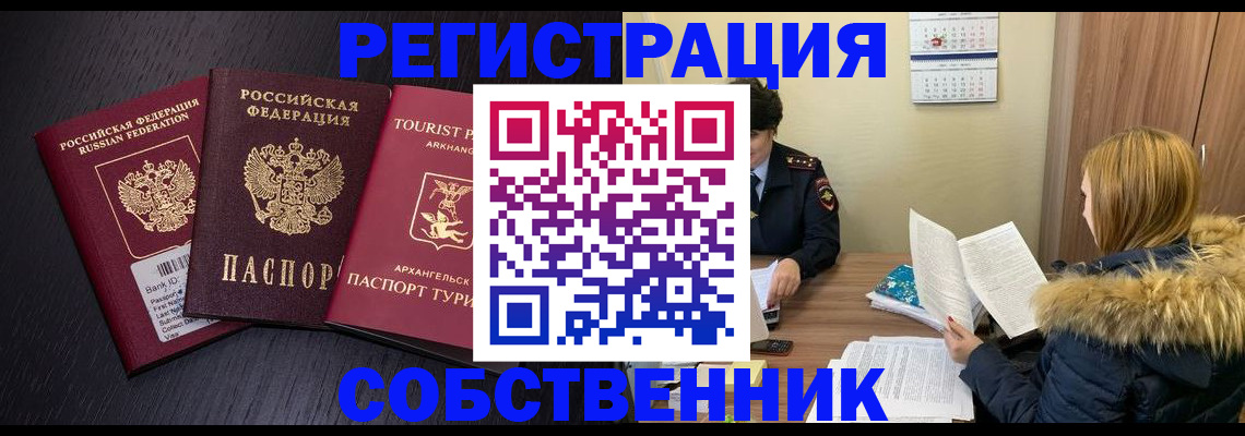 регистрация для школы в Братске