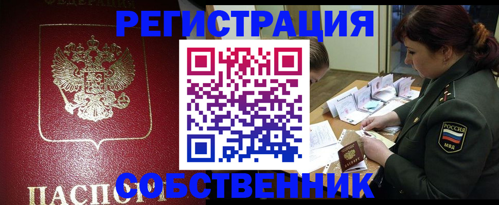 регистрация для школы в Братске